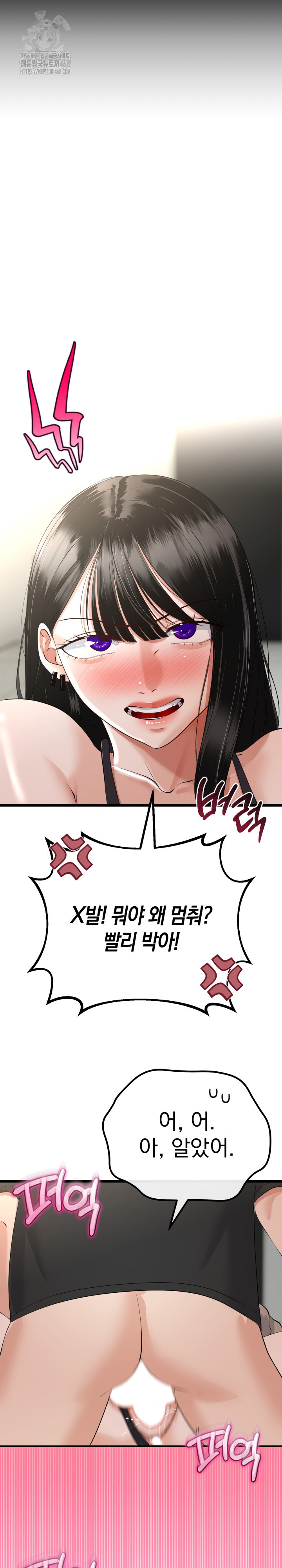 My Stepmom Has Returned Raw Chapter 36 Page 4