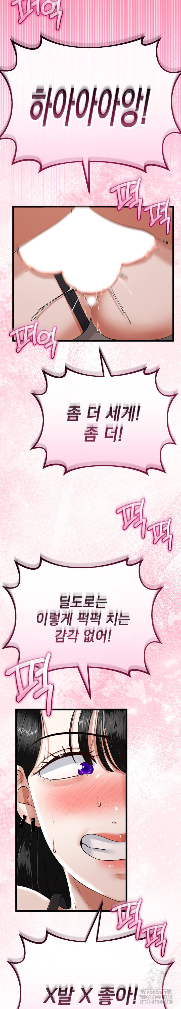My Stepmom Has Returned Raw Chapter 36 Page 5