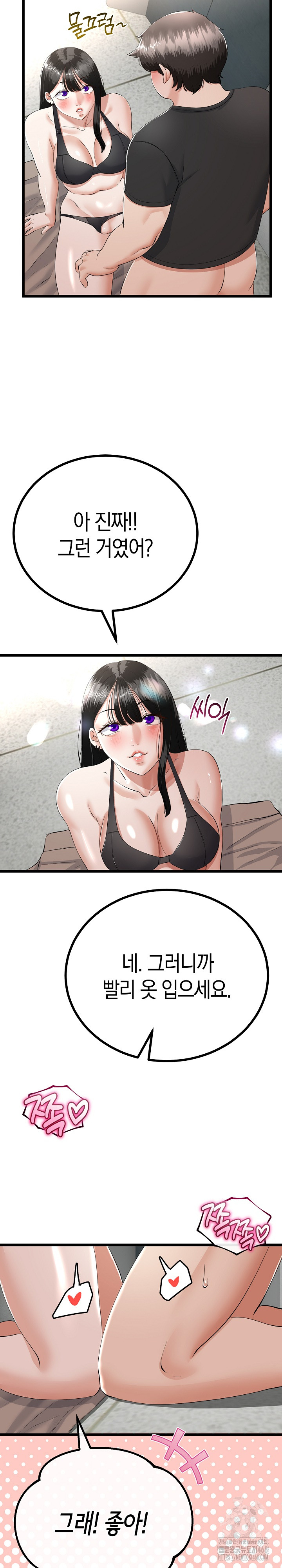 My Stepmom Has Returned Raw Chapter 36 Page 9