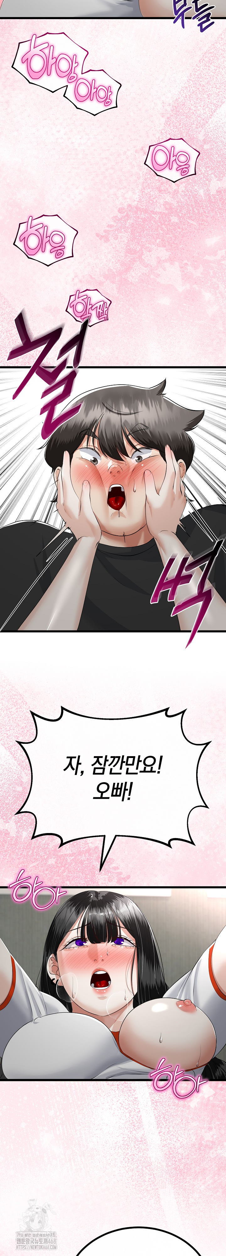 My Stepmom Has Returned Raw Chapter 37 Page 17