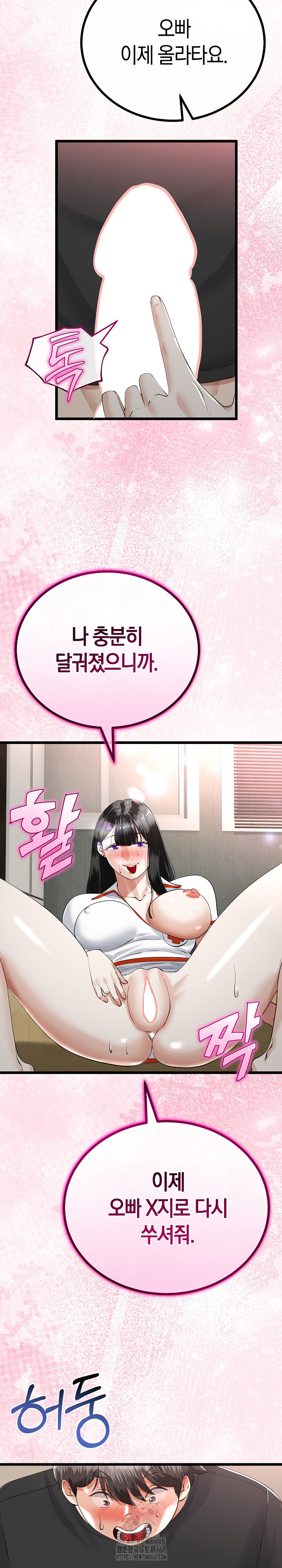 My Stepmom Has Returned Raw Chapter 37 Page 18