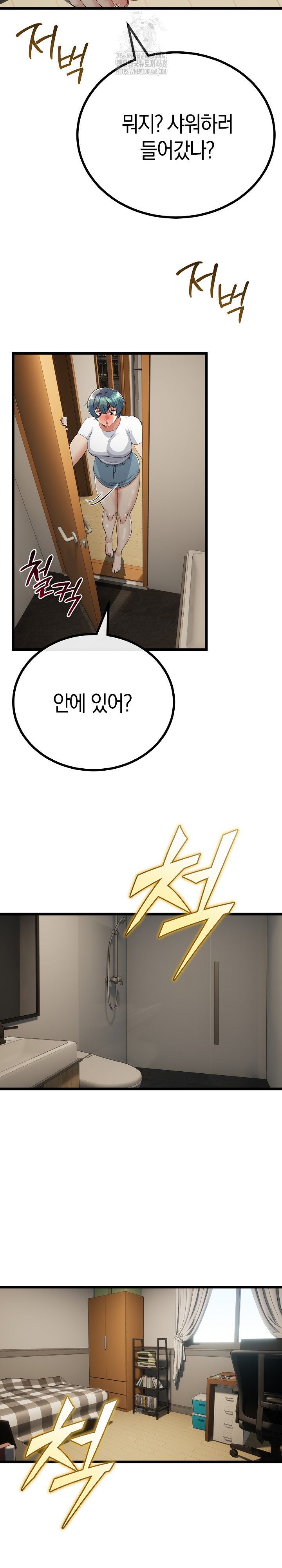 My Stepmom Has Returned Raw Chapter 37 Page 26