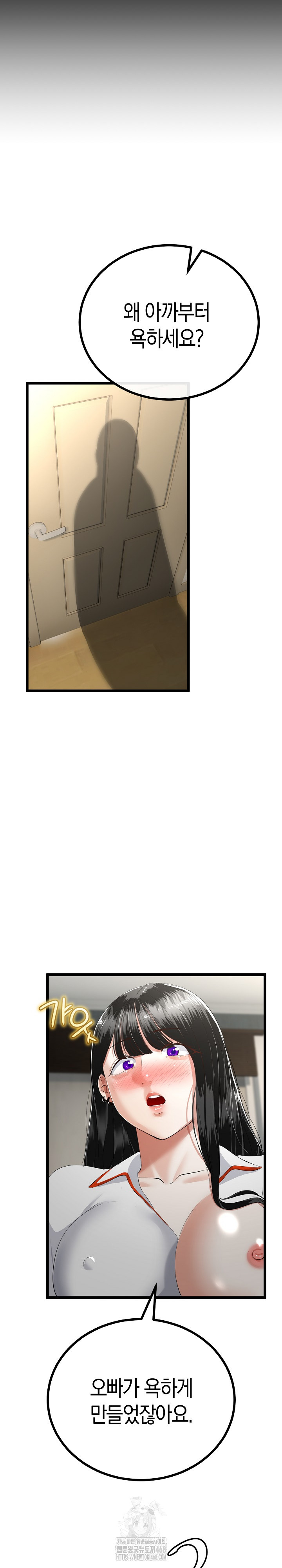 My Stepmom Has Returned Raw Chapter 37 Page 4