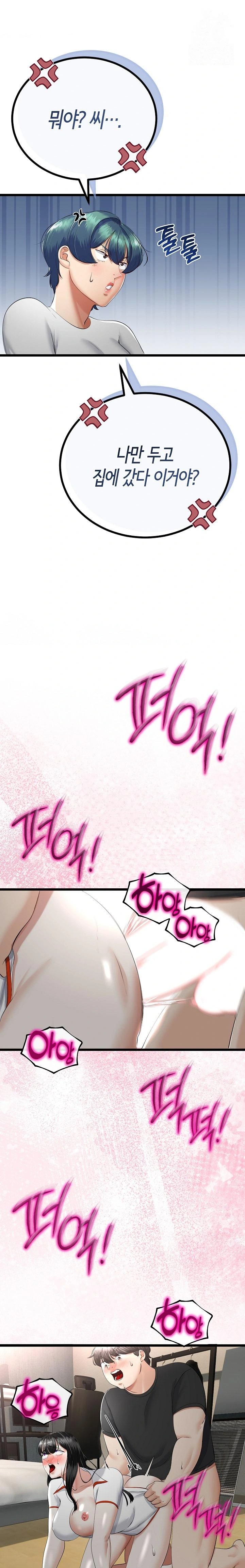 My Stepmom Has Returned Raw Chapter 38 Page 1
