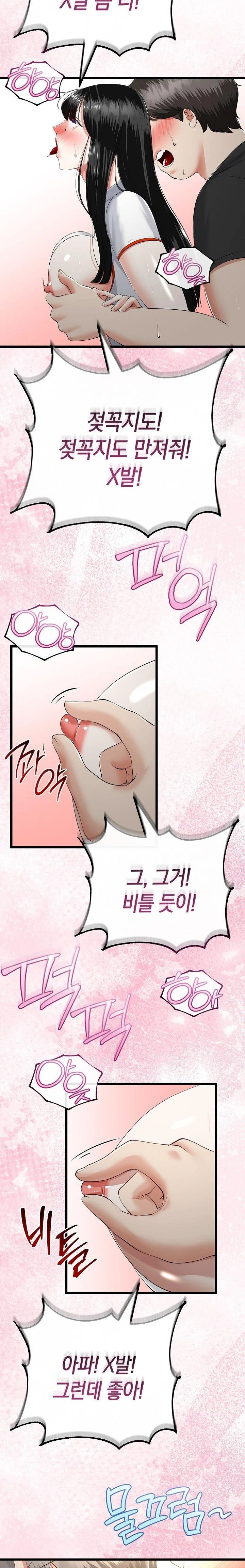 My Stepmom Has Returned Raw Chapter 38 Page 5