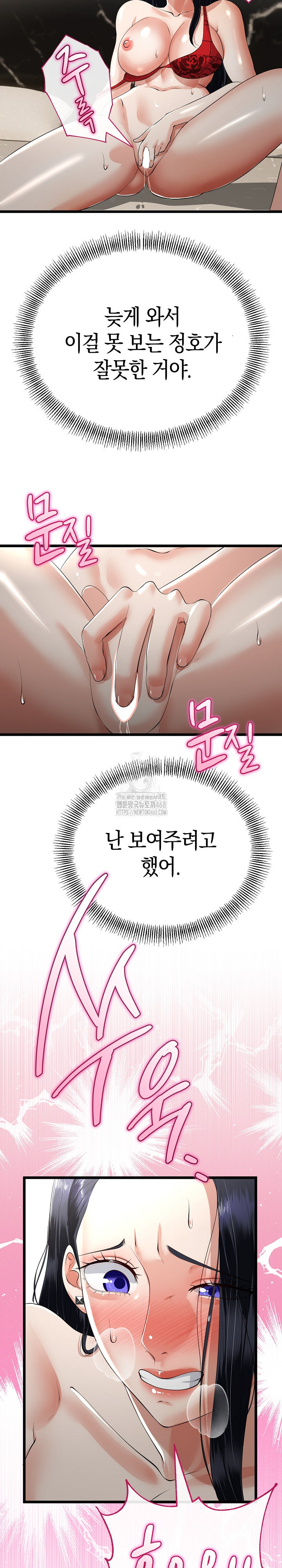 My Stepmom Has Returned Raw Chapter 39 Page 14