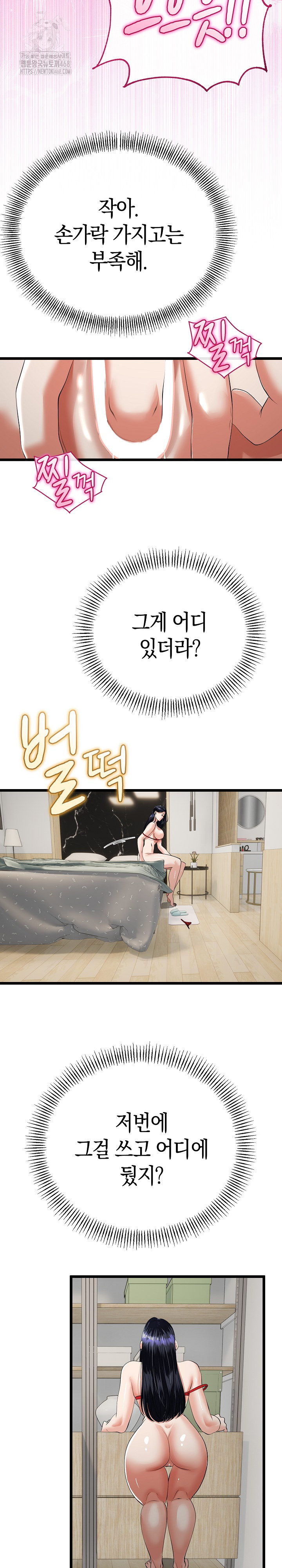 My Stepmom Has Returned Raw Chapter 39 Page 15