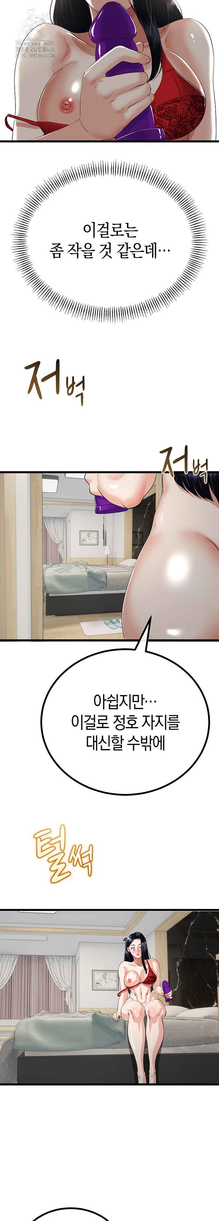 My Stepmom Has Returned Raw Chapter 39 Page 17