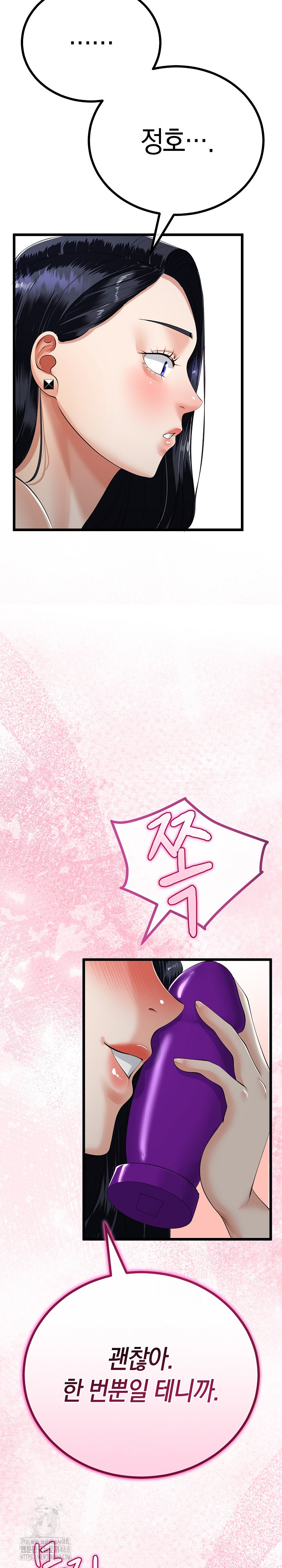 My Stepmom Has Returned Raw Chapter 39 Page 18