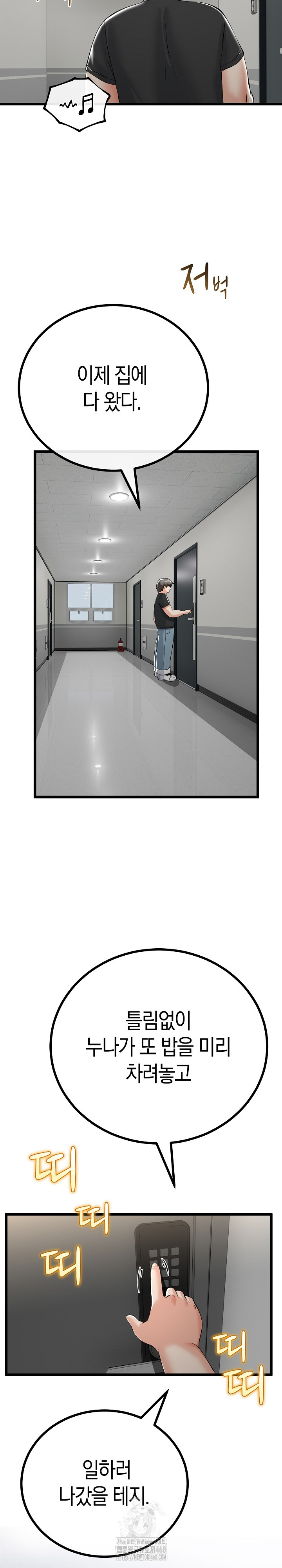 My Stepmom Has Returned Raw Chapter 39 Page 24