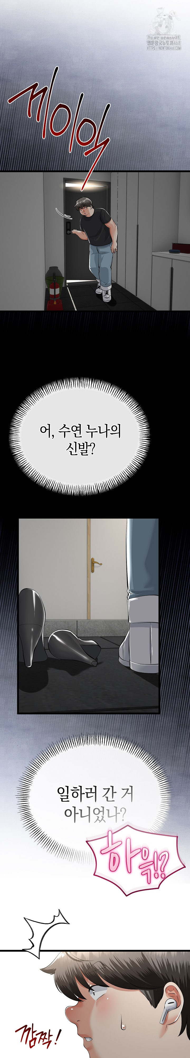 My Stepmom Has Returned Raw Chapter 39 Page 25