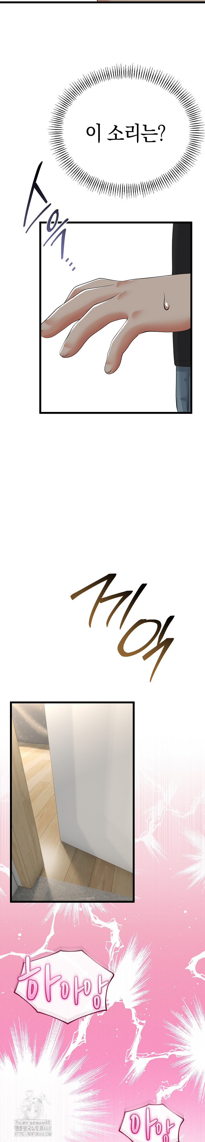 My Stepmom Has Returned Raw Chapter 39 Page 26