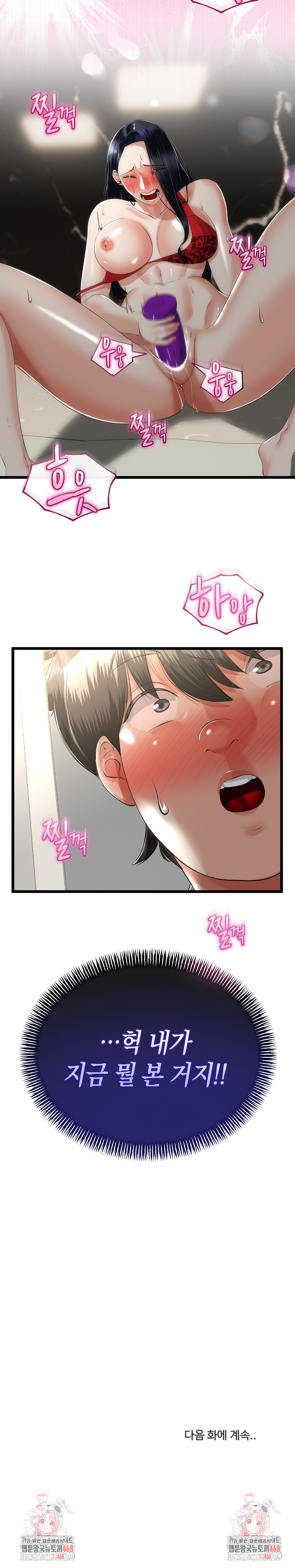 My Stepmom Has Returned Raw Chapter 39 Page 27