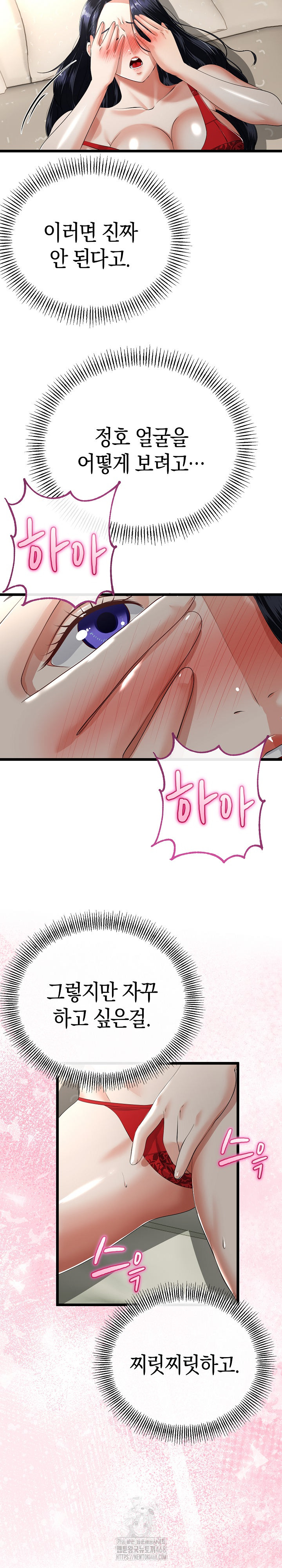 My Stepmom Has Returned Raw Chapter 39 Page 7