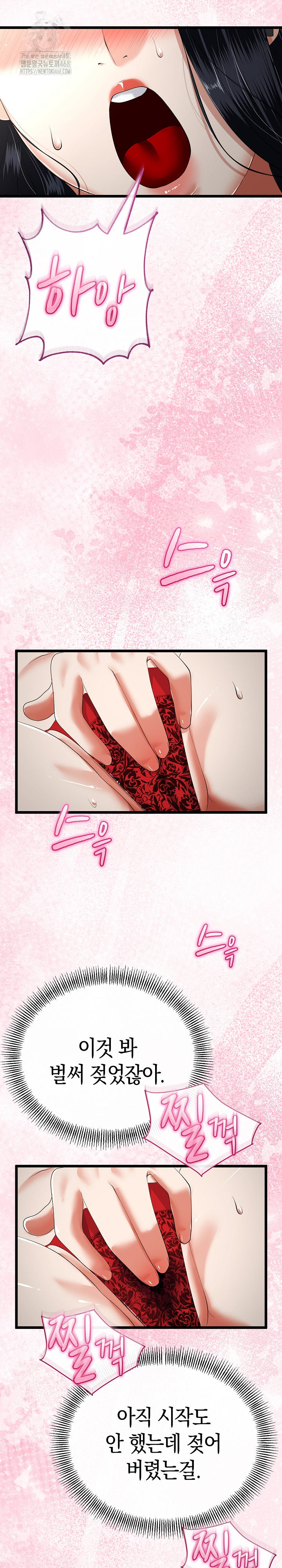 My Stepmom Has Returned Raw Chapter 39 Page 8