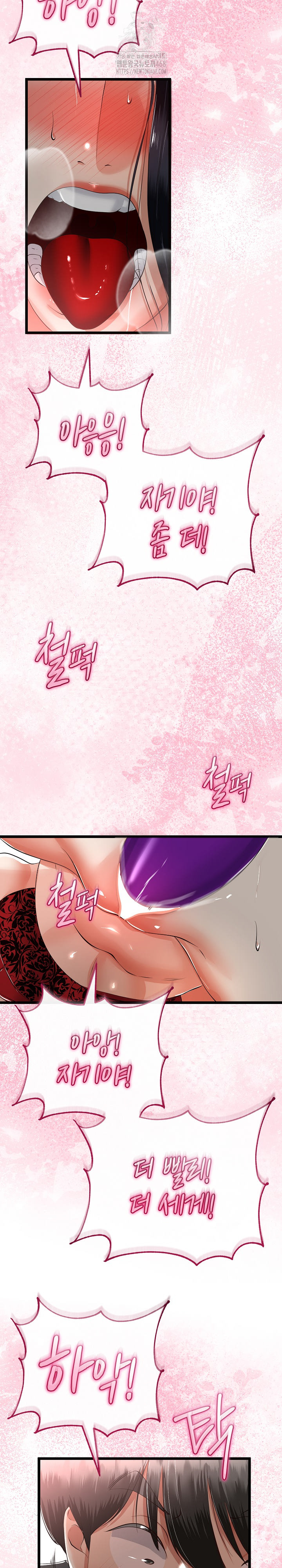 My Stepmom Has Returned Raw Chapter 40 Page 11