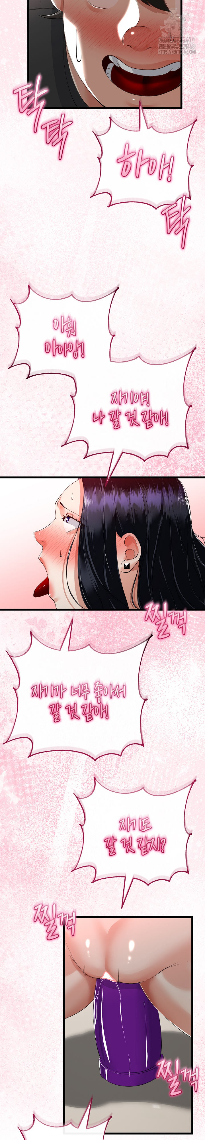 My Stepmom Has Returned Raw Chapter 40 Page 12