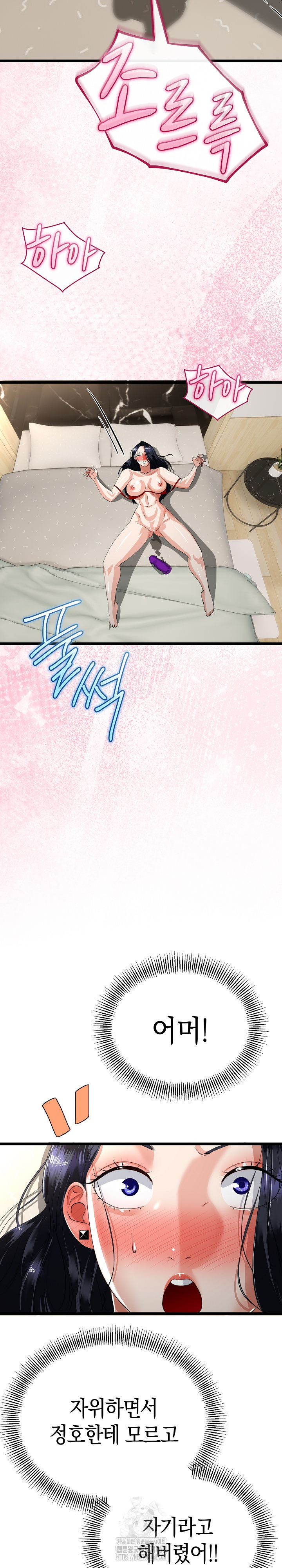 My Stepmom Has Returned Raw Chapter 40 Page 15