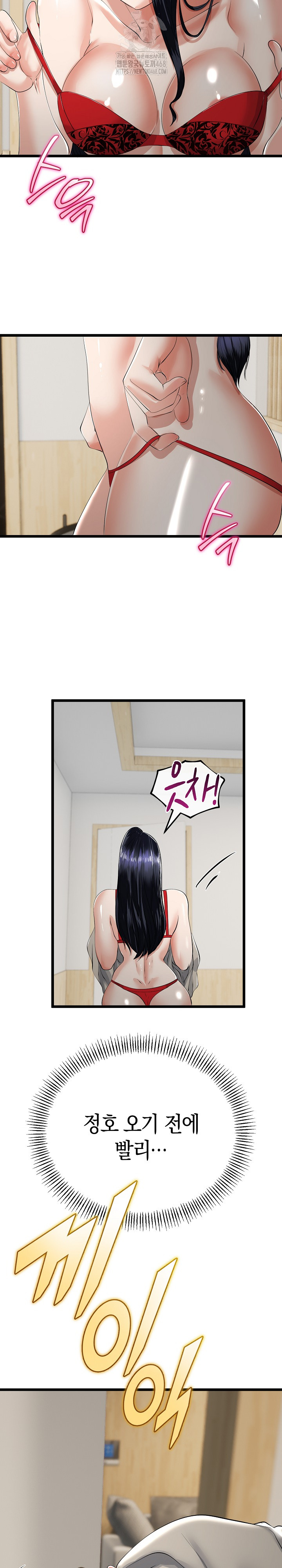My Stepmom Has Returned Raw Chapter 40 Page 18