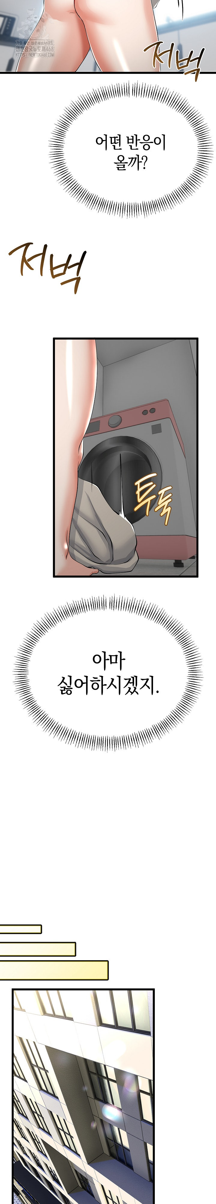 My Stepmom Has Returned Raw Chapter 40 Page 23