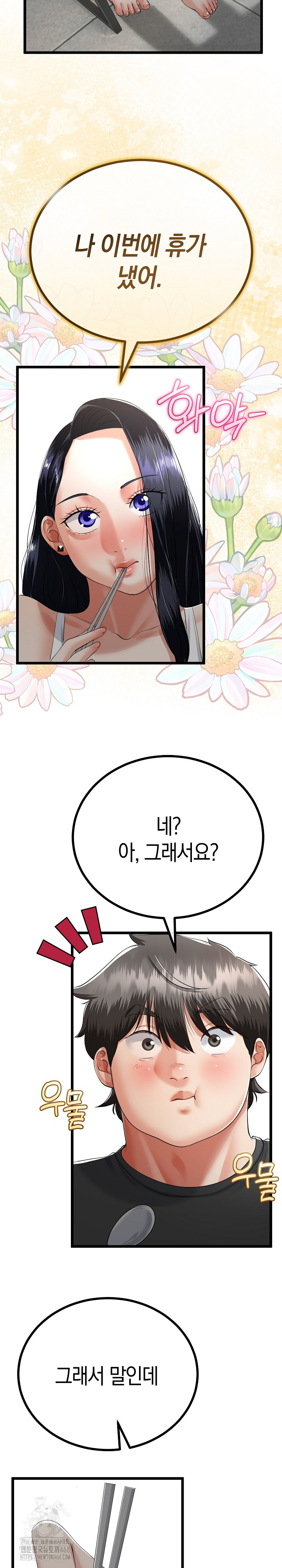 My Stepmom Has Returned Raw Chapter 40 Page 25