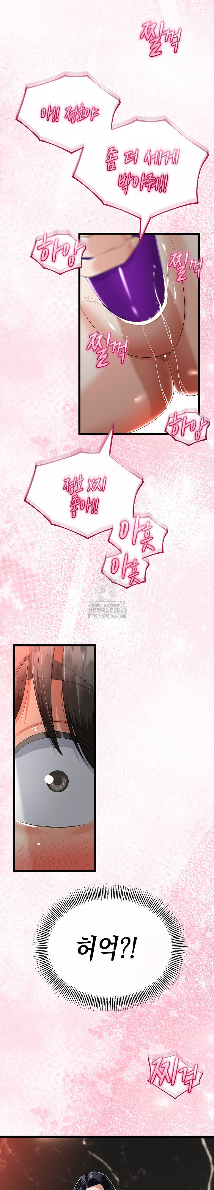 My Stepmom Has Returned Raw Chapter 40 Page 4