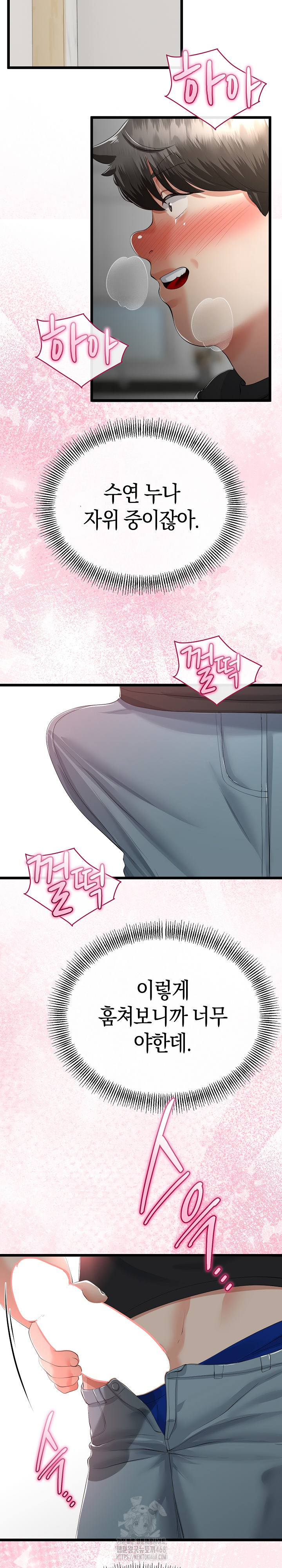 My Stepmom Has Returned Raw Chapter 40 Page 6