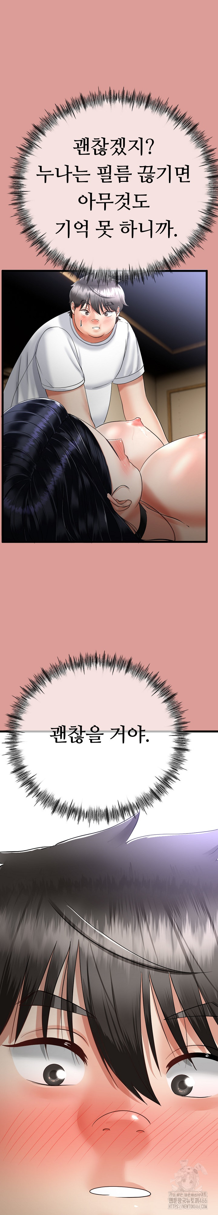 My Stepmom Has Returned Raw Chapter 4 Page 23