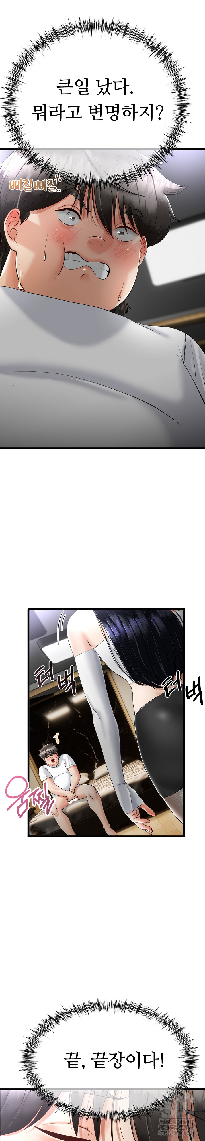 My Stepmom Has Returned Raw Chapter 4 Page 3