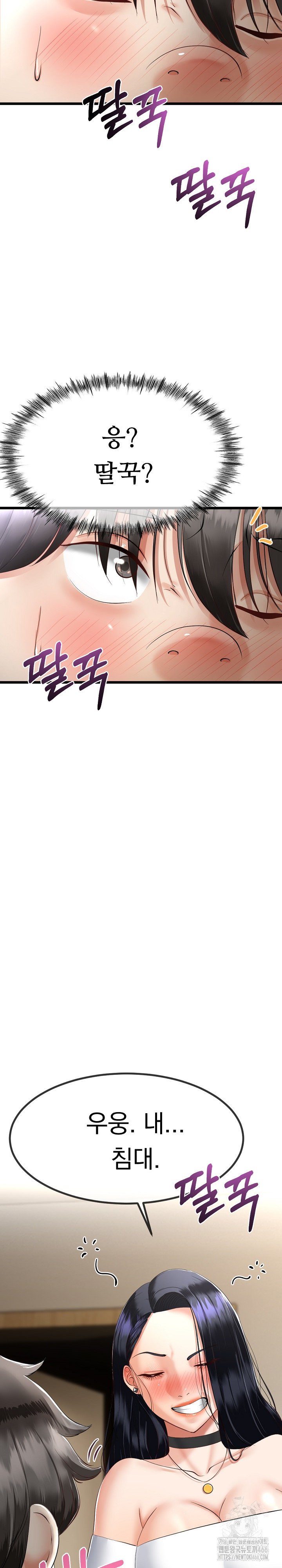 My Stepmom Has Returned Raw Chapter 4 Page 4