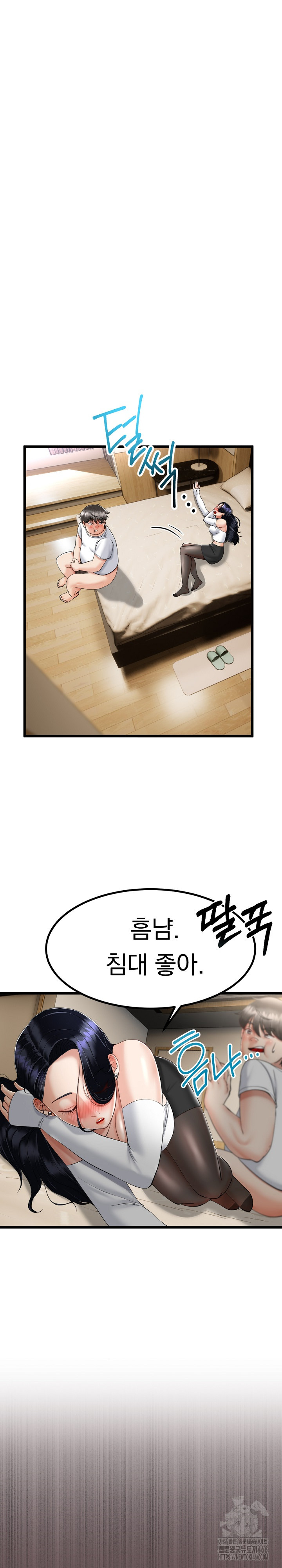 My Stepmom Has Returned Raw Chapter 4 Page 6