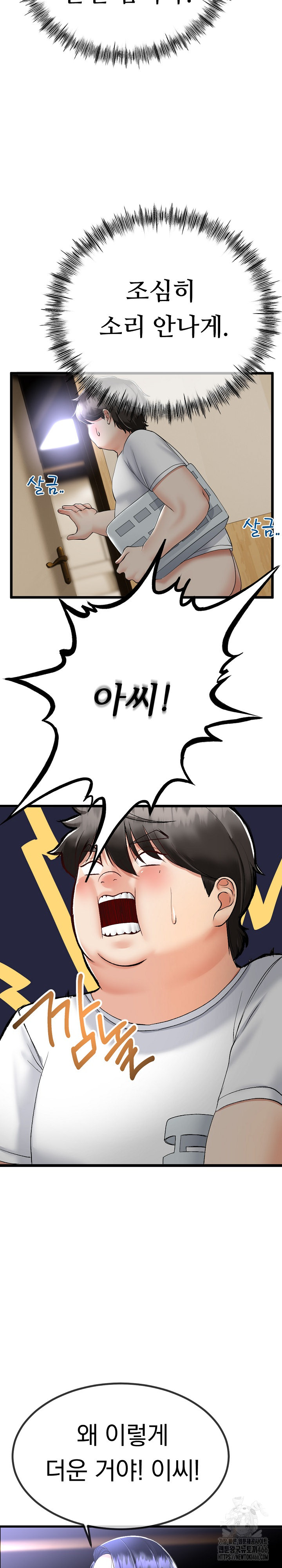 My Stepmom Has Returned Raw Chapter 4 Page 9