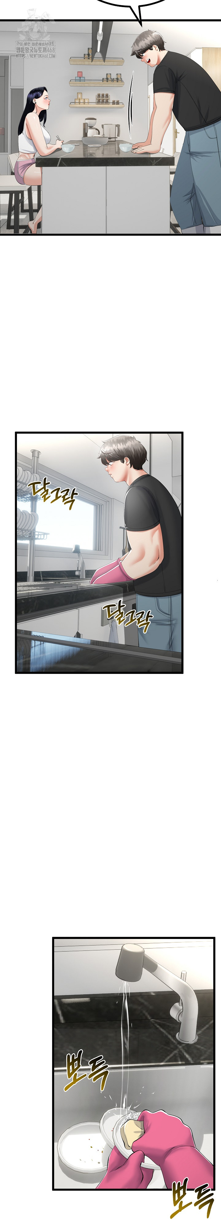 My Stepmom Has Returned Raw Chapter 41 Page 12