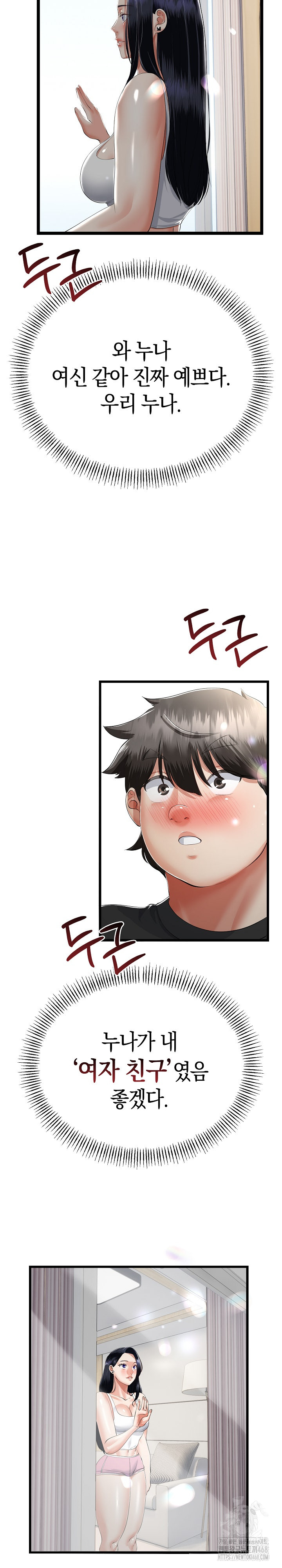 My Stepmom Has Returned Raw Chapter 41 Page 18