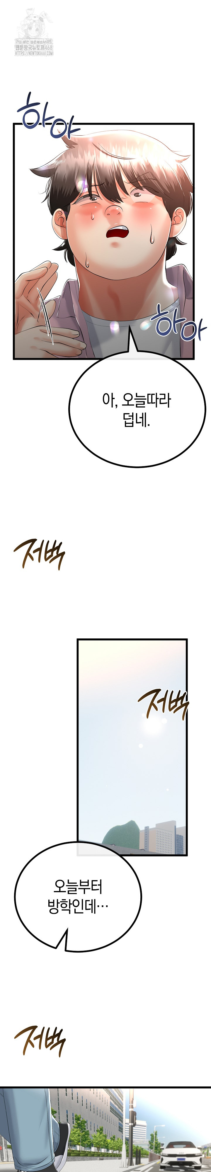 My Stepmom Has Returned Raw Chapter 41 Page 22