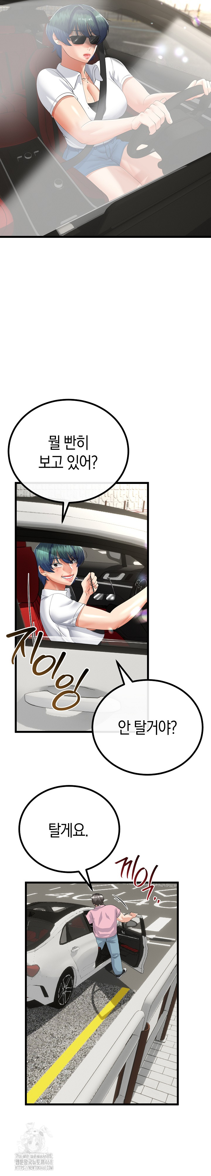 My Stepmom Has Returned Raw Chapter 41 Page 24