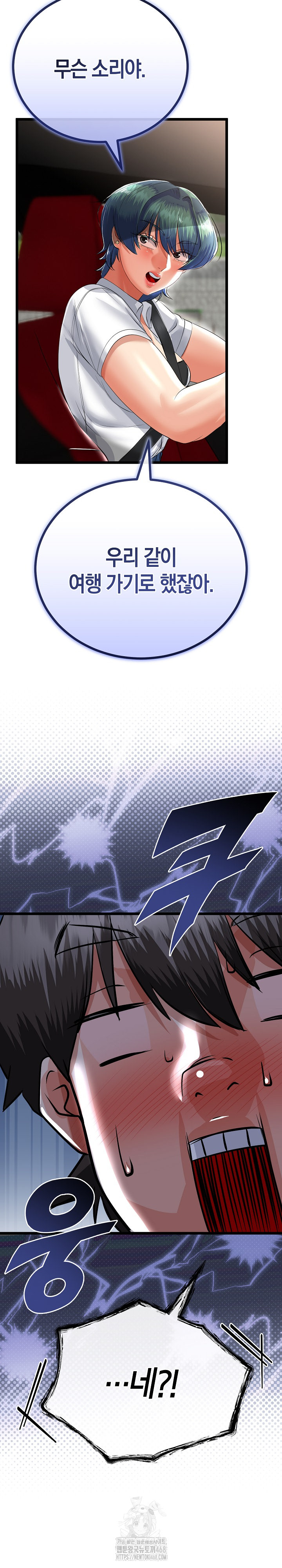 My Stepmom Has Returned Raw Chapter 41 Page 27
