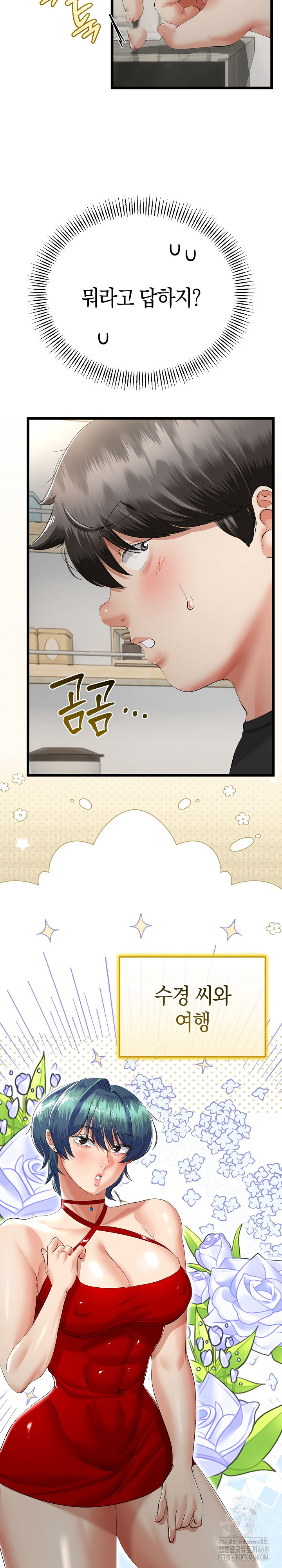My Stepmom Has Returned Raw Chapter 41 Page 4
