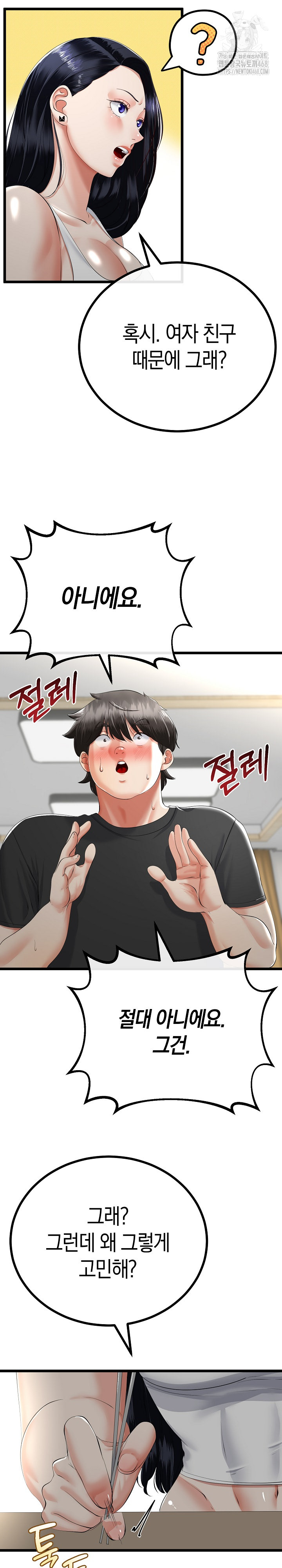 My Stepmom Has Returned Raw Chapter 41 Page 8