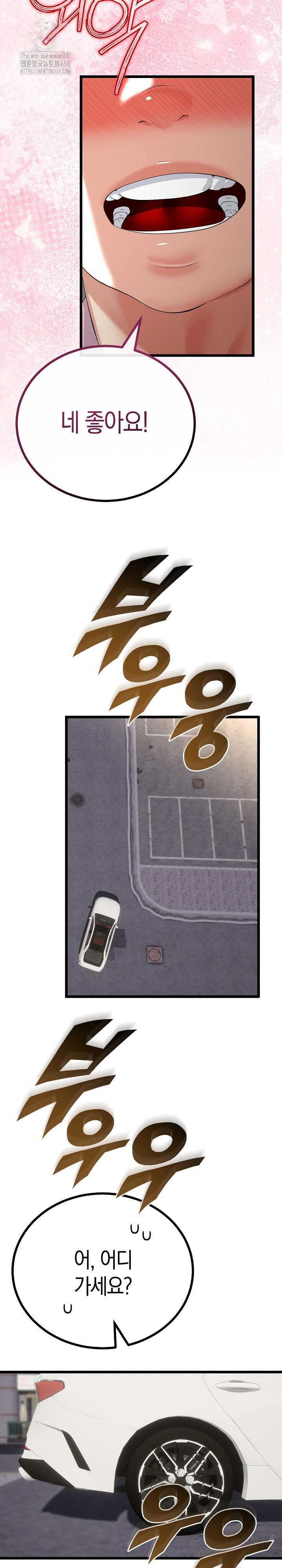My Stepmom Has Returned Raw Chapter 42 Page 14