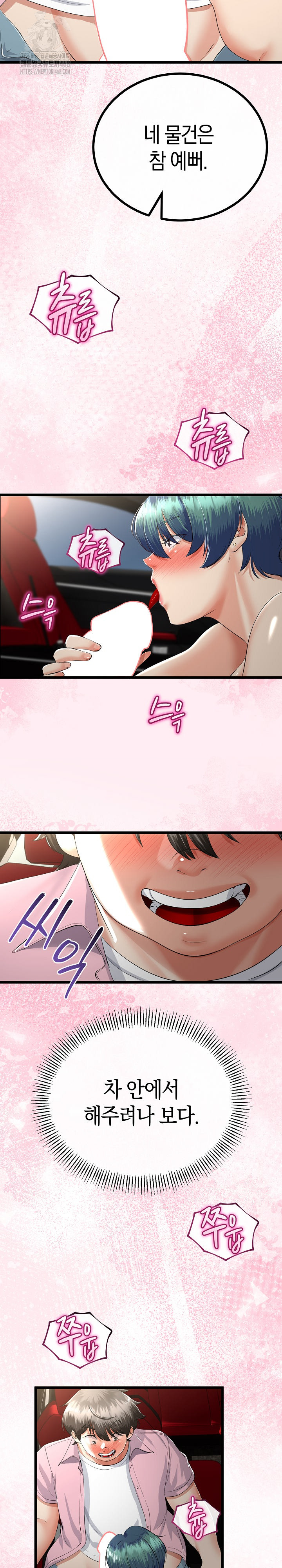 My Stepmom Has Returned Raw Chapter 42 Page 18