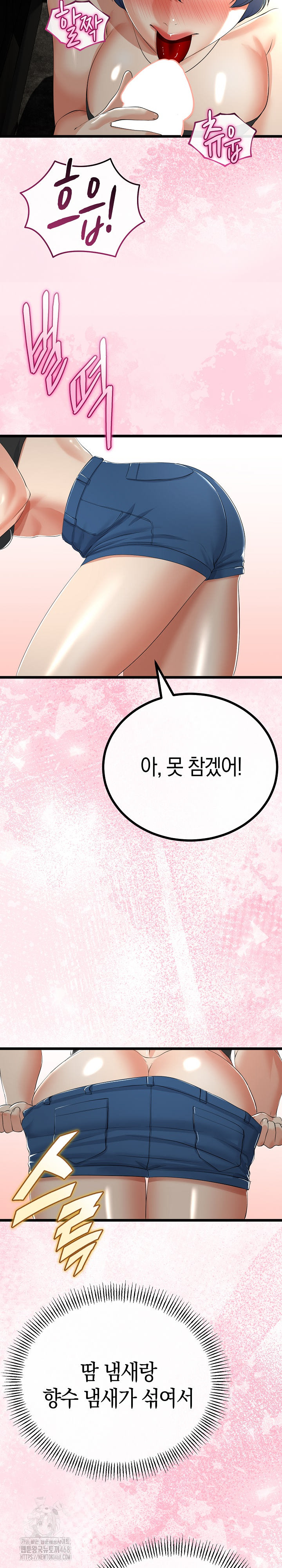 My Stepmom Has Returned Raw Chapter 42 Page 20