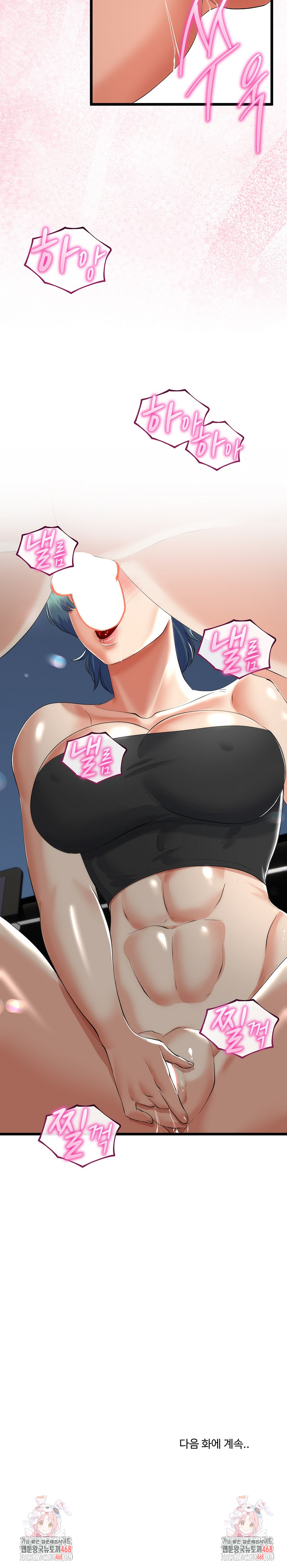 My Stepmom Has Returned Raw Chapter 42 Page 23