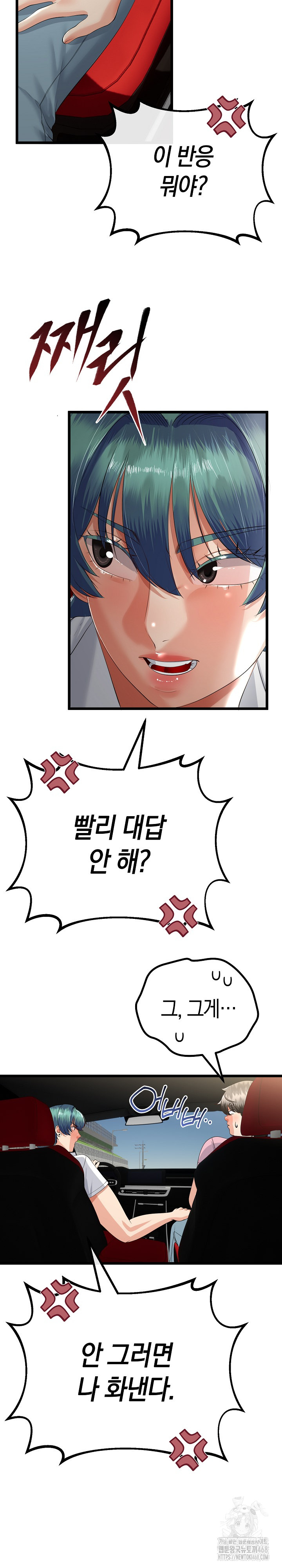 My Stepmom Has Returned Raw Chapter 42 Page 8