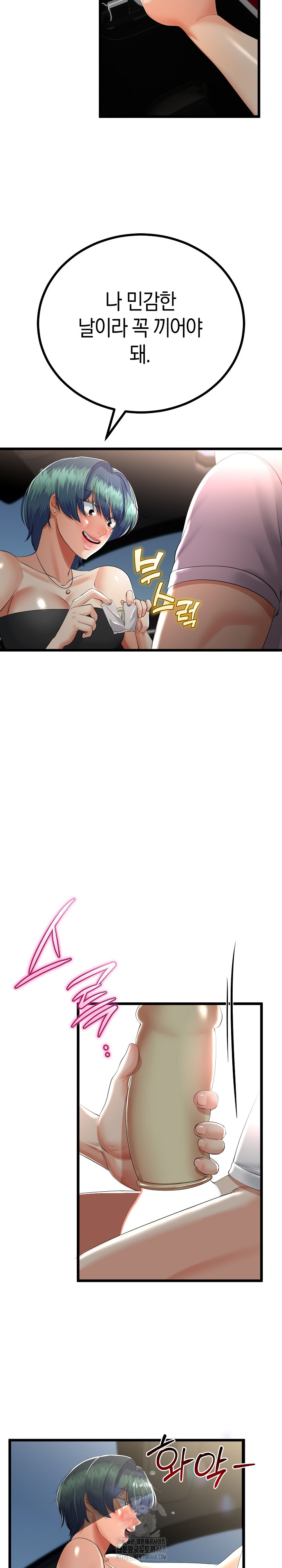 My Stepmom Has Returned Raw Chapter 43 Page 14