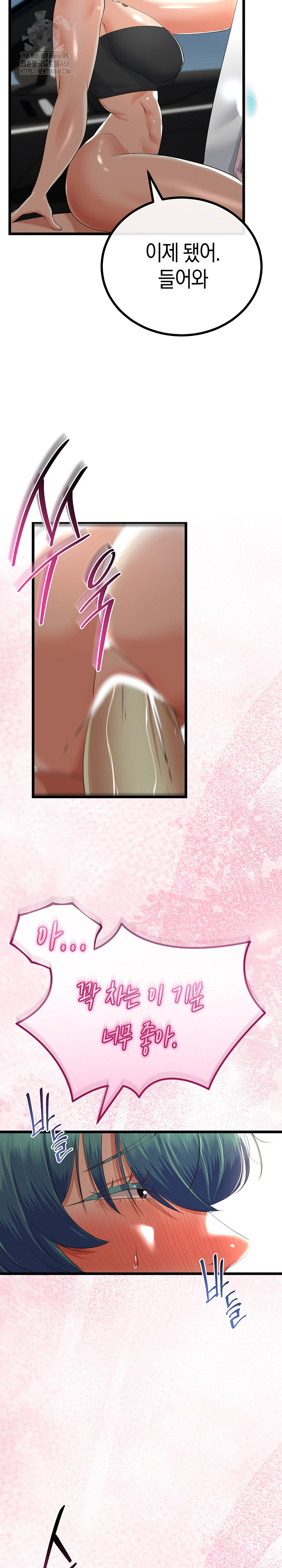 My Stepmom Has Returned Raw Chapter 43 Page 15