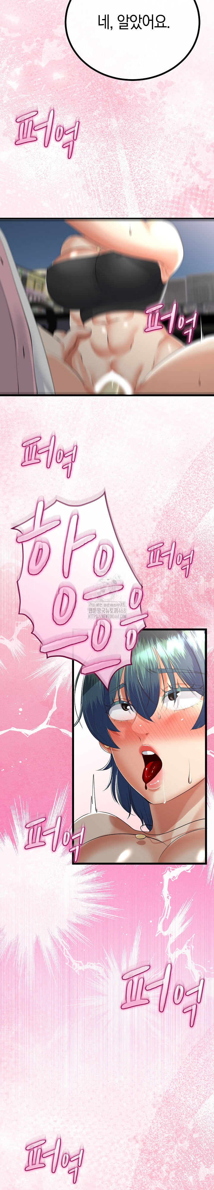 My Stepmom Has Returned Raw Chapter 43 Page 17