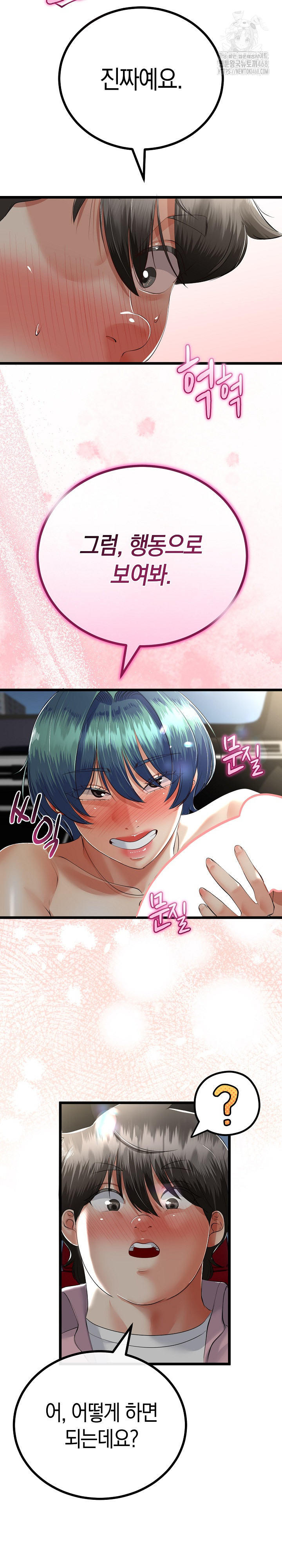 My Stepmom Has Returned Raw Chapter 43 Page 5