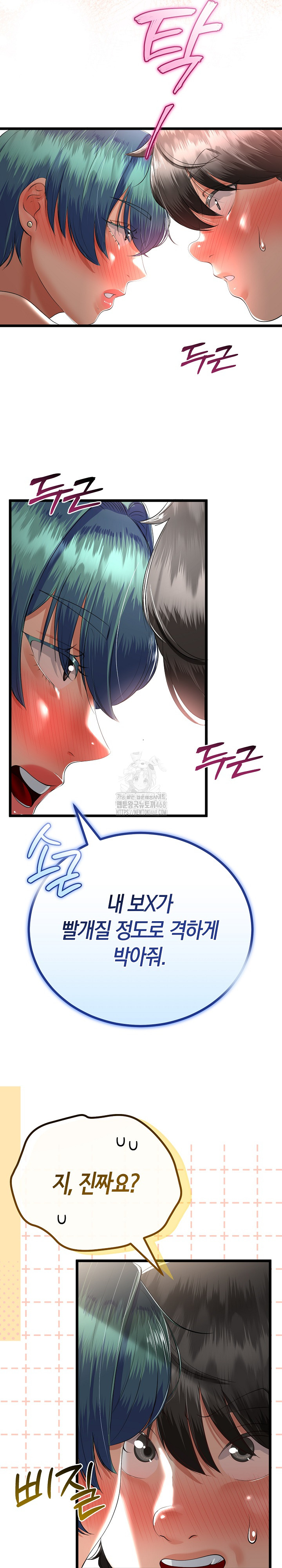 My Stepmom Has Returned Raw Chapter 43 Page 7