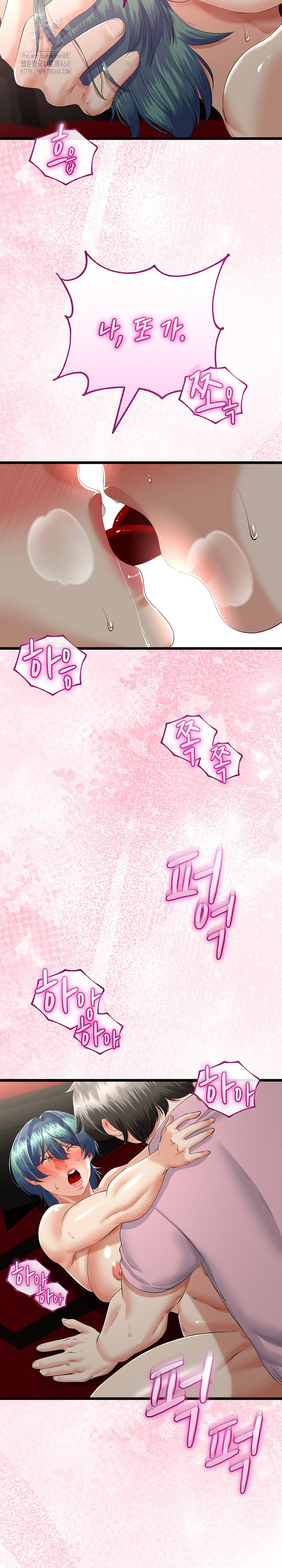 My Stepmom Has Returned Raw Chapter 44 Page 11